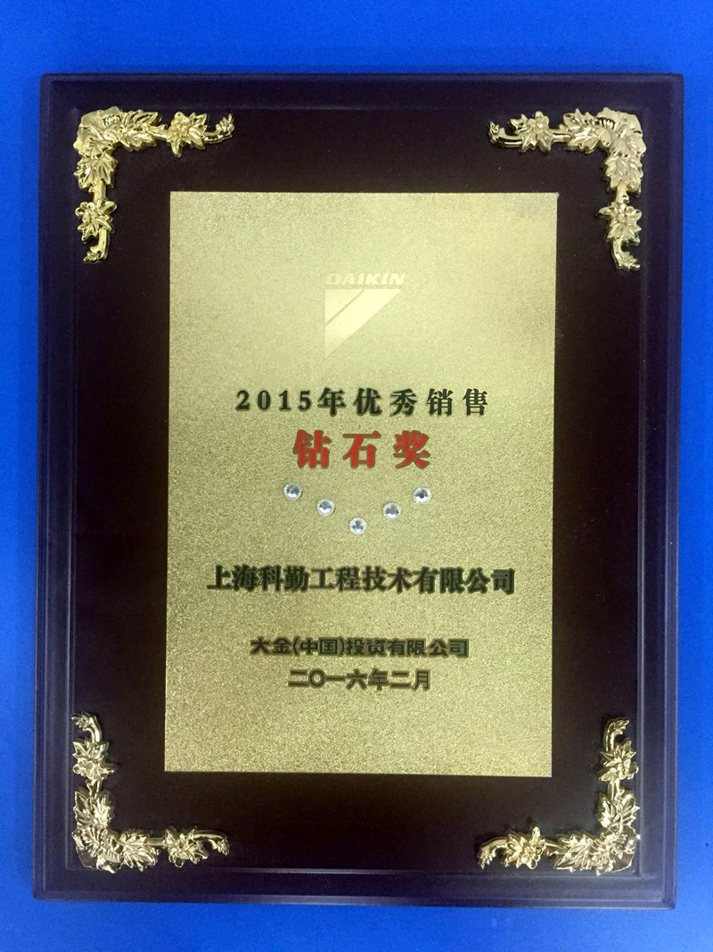 2015钻石奖